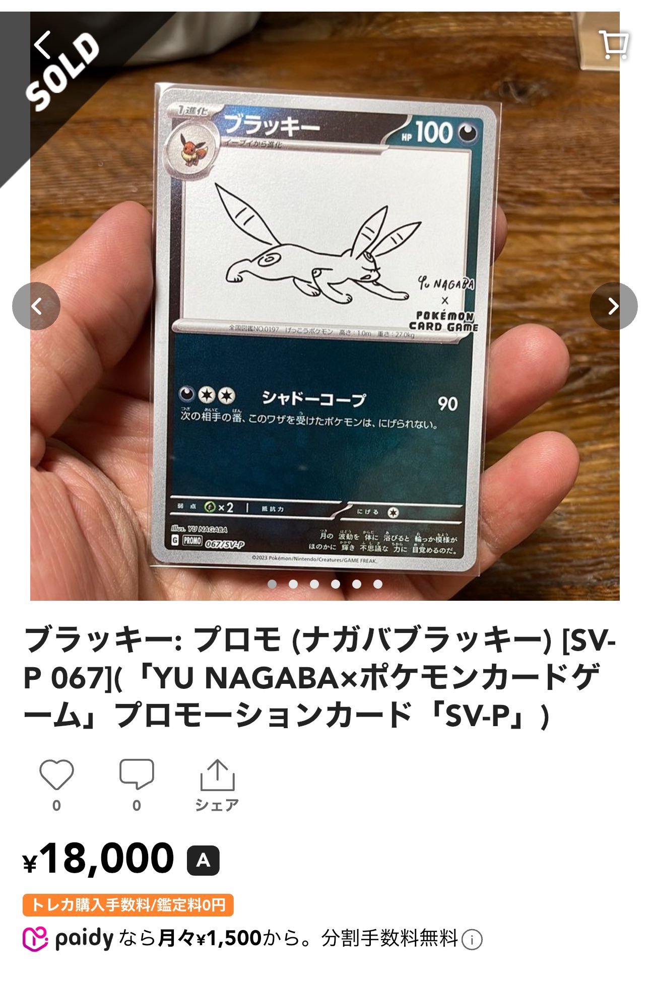 ⭐︎mix⭐︎トレカ大好き倶楽部 on X: 