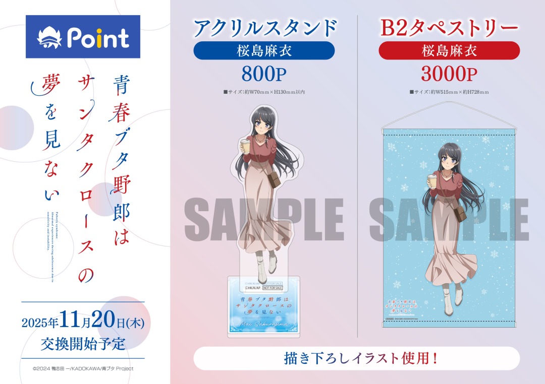 ビルディバイド　青春ブタ野郎　青ブタ　穏やかな時間 梓川咲太&桜島麻衣 SC PSA 10 梓川咲太＆桜島麻衣 SC ビルディバイドブライト 青ブタ