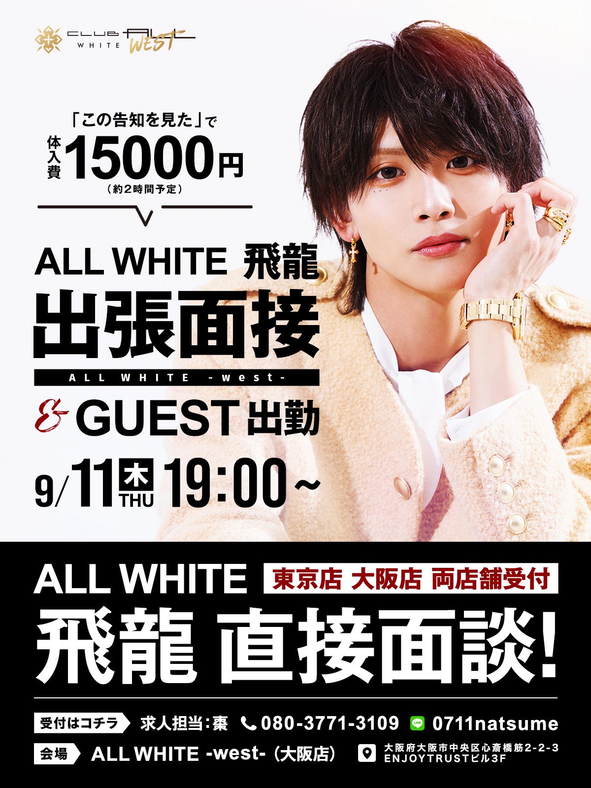 清美 ALLWHITE社長・A.I.M顧問 (@kiyomi_allwhite) / X