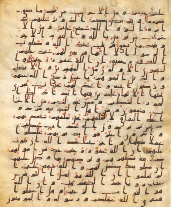 daniopathy's tweet image. "Of the desert Arabs, some believe in God and in the last day, and deem those alms an approach to God and to the Apostle’s prayers. Are they not their approach? Into His mercy shall God lead them: yes, God is Indulgent, Merciful."
Q. 9:99 (MS Wetzstein II 1913)