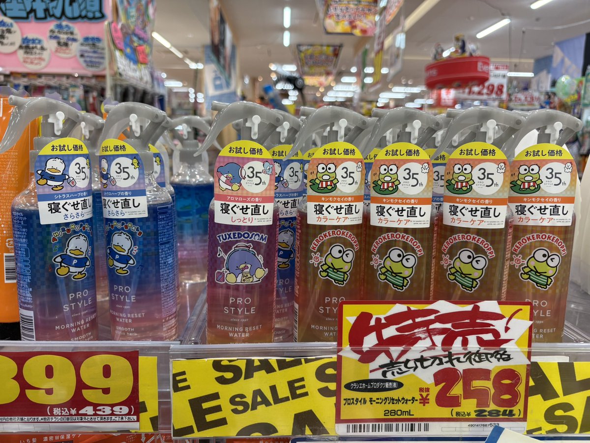 heno_hen0's tweet image. あったーー✨
店員さんに聞いたら「ないです〜」って言われたから諦めて帰ろうとしたら見つけた😳
残り4つ。危なかった😅

#PROSTYLE
#けろっぴ