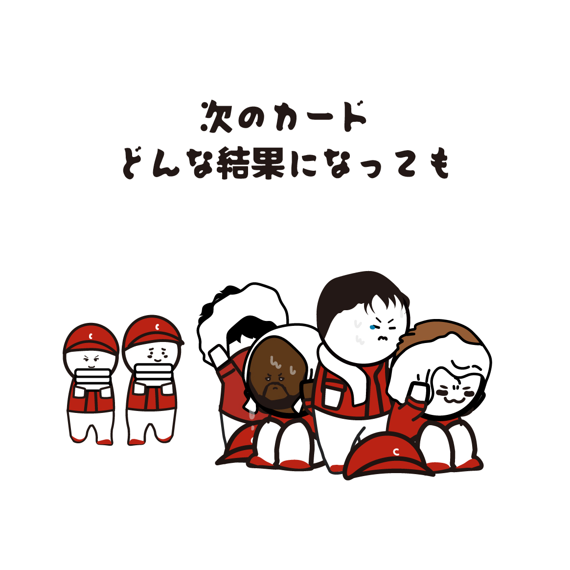 次はアレですね - Search / X