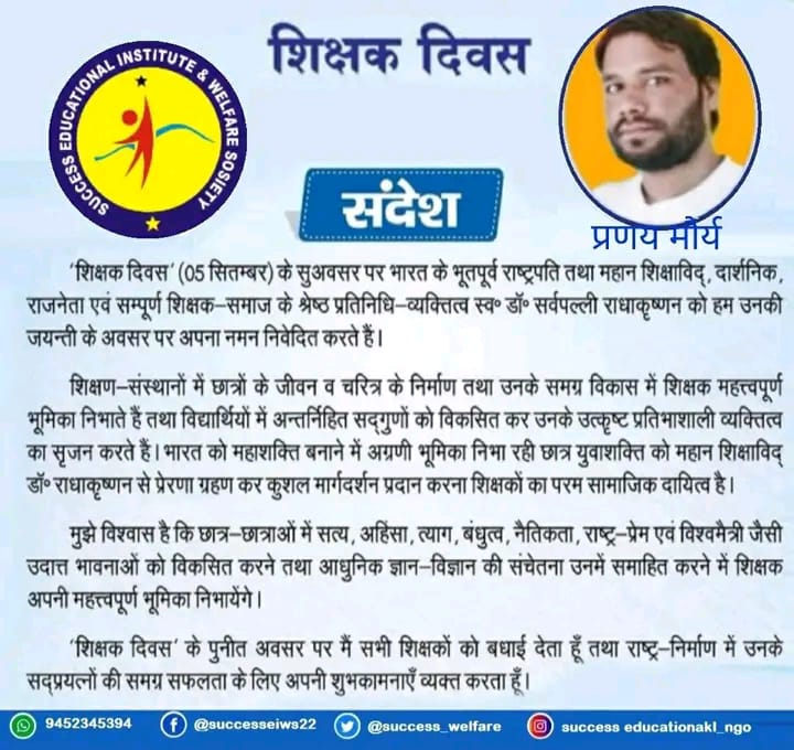 Pranay (@success_welfare) on Twitter photo 