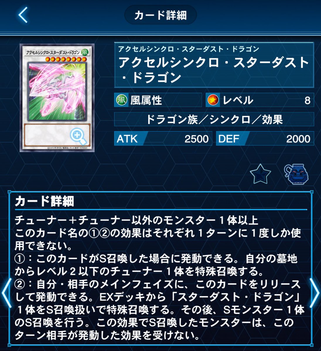 絢爛でレベル3を3体並べた後にレベル2の「シンクロン」チューナーを召喚してアクセルシンクロスターダストをS召喚、

効果でレベル2「シンクロン」チューナーを蘇生した後にアクセルの効果でジャンクスピーダーをS召喚すれば確実にスピーダーの効果を通せる。