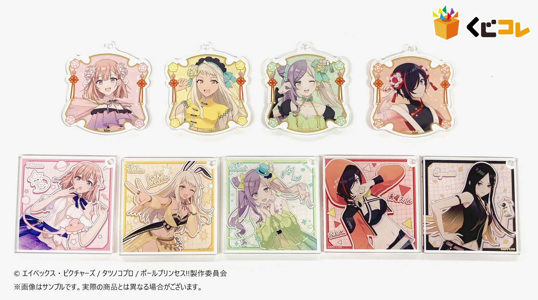 ポールプリンセス展 描き下ろしA2タペストリー ギャラクシープリンセス 集合 tape_poleprincess06-b2-200x200.jpg