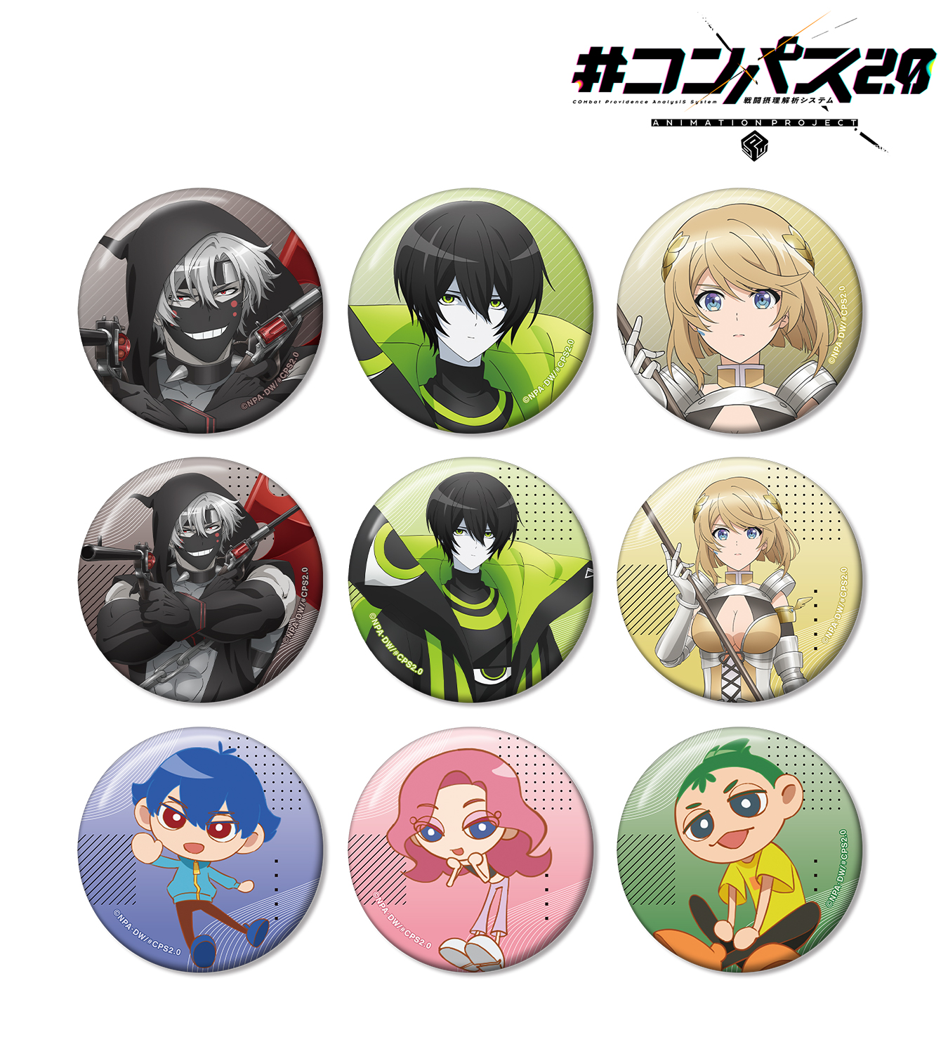 コンパス 【戦闘摂理解析システム】非売品缶バッジ 某 2点 コンパス