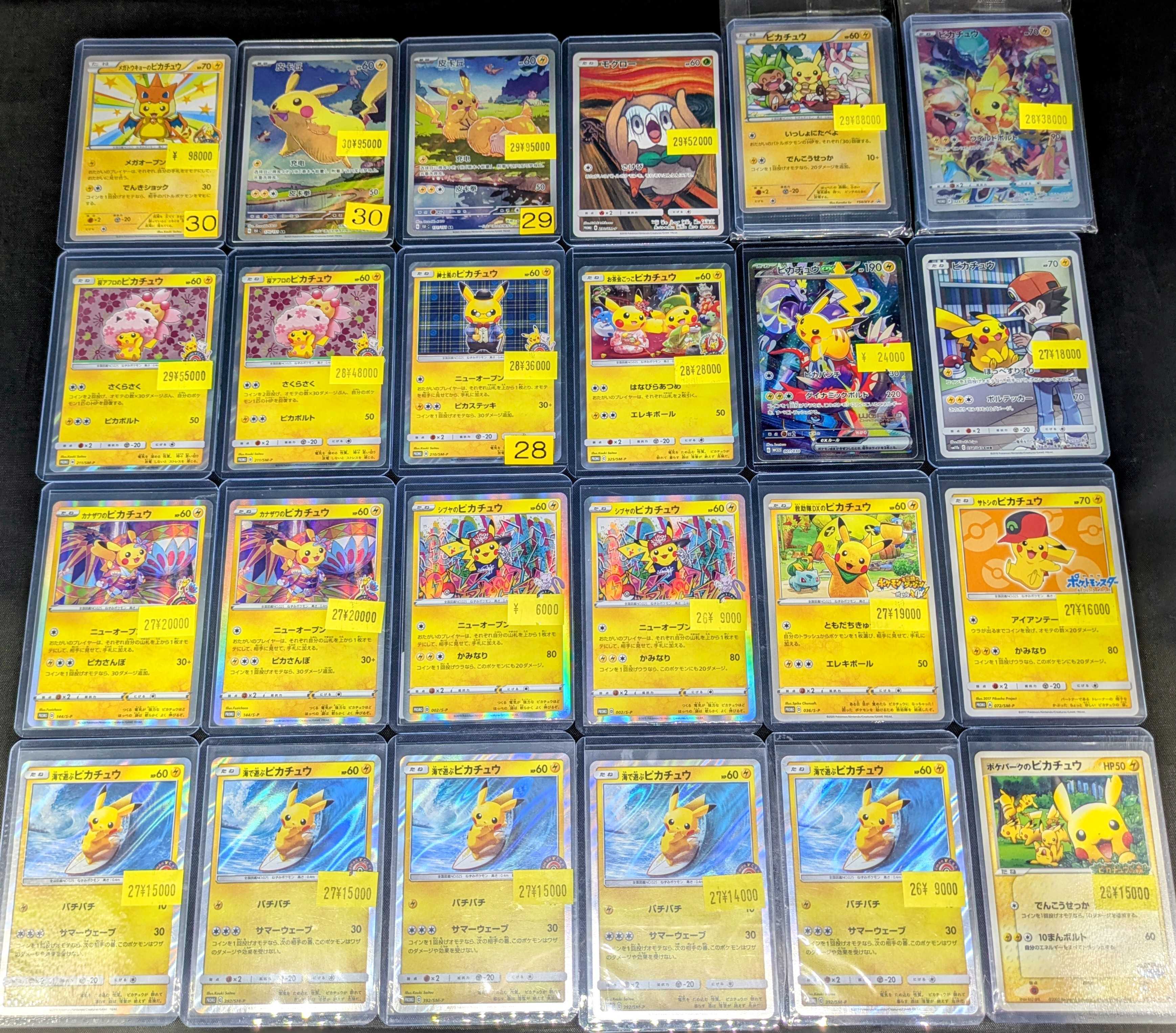 ポケットモンスター　まとめ売り スニダントレカ秋葉原店【公式】 on X: 