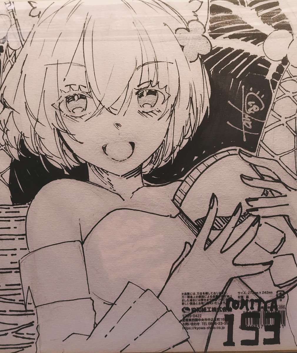 色紙全部かけた!!! 