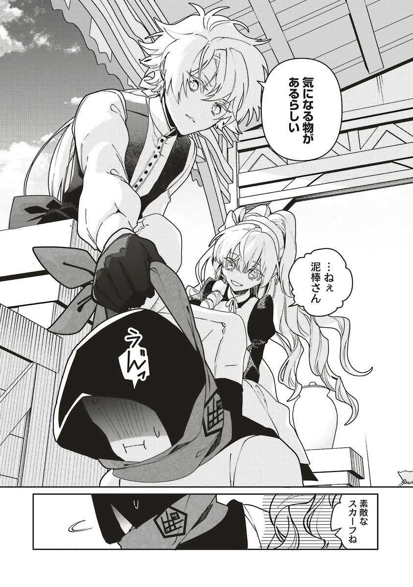 『元・傾国の美女とフラグクラッシャー王太子』
最終話となる第23話①が更新されました🎉

行方不明となったアザレアを探すためにエリーゼと協力をすることになったロータス。

さっそく怪しい人物を見つけて……?

💍カドコミ
https://t.co/rll4qBrygT

🍒ニコニコ静画
https://t.co/DjPMk6gacl 