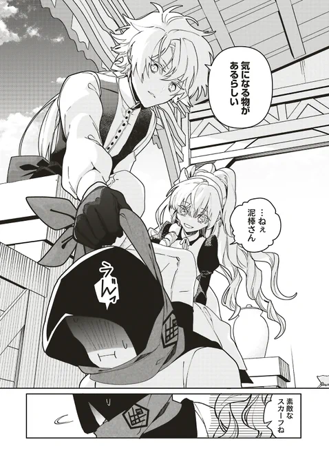 『元・傾国の美女とフラグクラッシャー王太子』
最終話となる第23話①が更新されました🎉

行方不明となったアザレアを探すためにエリーゼと協力をすることになったロータス。

さっそく怪しい人物を見つけて……?

💍カドコミ
https://t.co/rll4qBrygT

🍒ニコニコ静画
https://t.co/DjPMk6gacl 