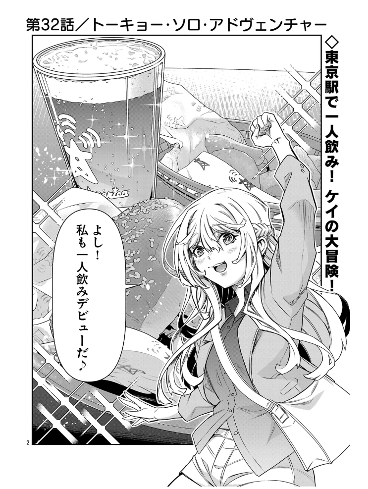 ビールが「得意でない」漫画家さんが
東京駅でクラフトビール一人呑み

えもい

今日もビールでがんばらない～ユイとケイのカンパイリセット～ https://t.co/gqmuwNWpIK 