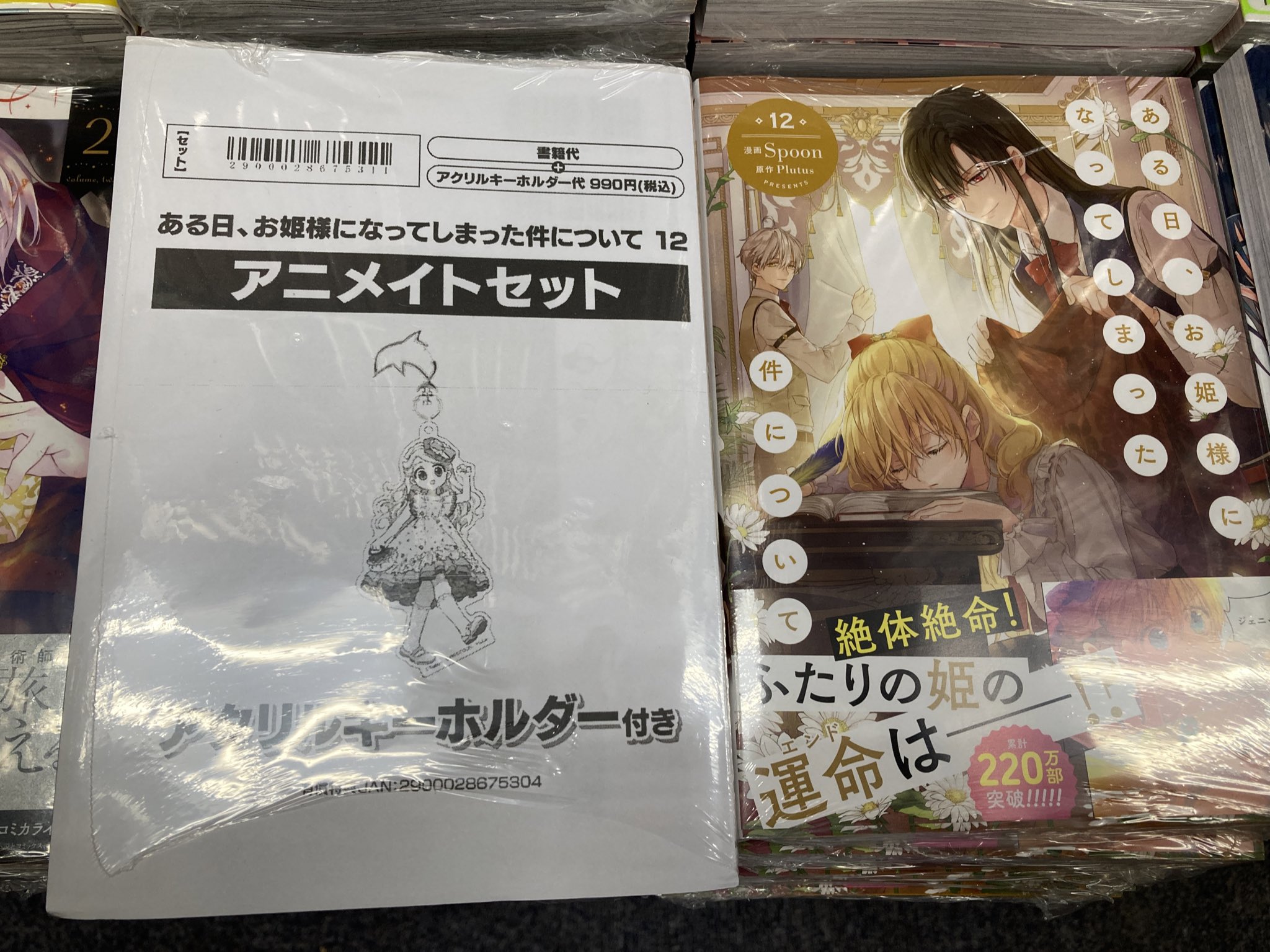 アニメイト豊田 on X: 