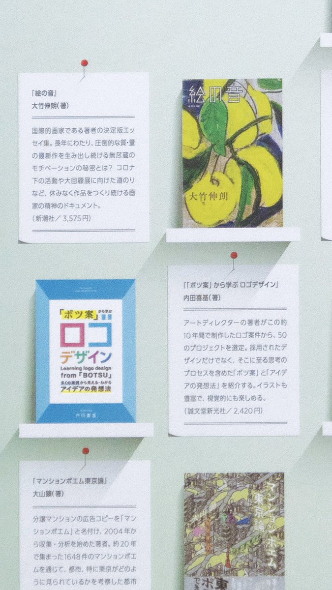 cosmos_uchida's tweet photo. 今月号のブレーン Vol. 783 (宣伝会議)のエディターズブックセレクトのコーナーにて、著書『ボツ案から学ぶロゴデザイン』が掲載されました！
#ボツ案から学ぶロゴデザイン #雑誌紹介 #ブレーン #宣伝会議 #ロゴデザイン https://t.co/WZiH0YjcKB