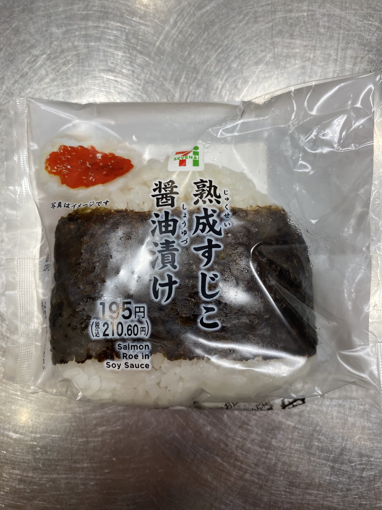 すじこおにぎり - Search / X