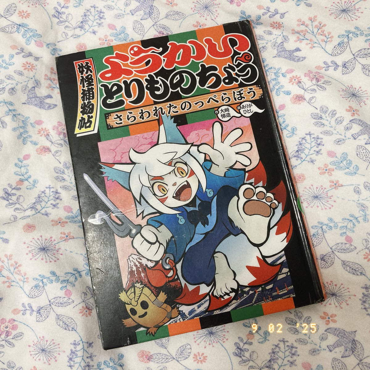 日本の幼年童話 全30巻 岩崎書店 こどもたちにおくる真の心の糧 日本の