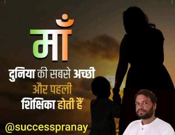 Pranay (@success_welfare) on Twitter photo 