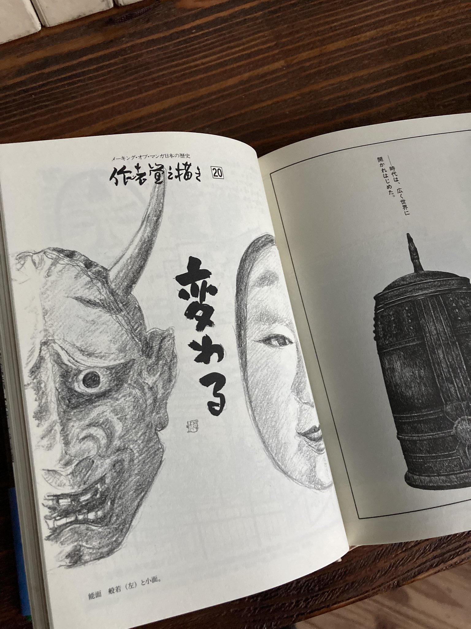 日本の歴史　石ノ森章太郎　1~47巻　46巻抜け マンガ日本の歴史 （全48巻揃）(石ノ森章太郎 著) / みなみ書店