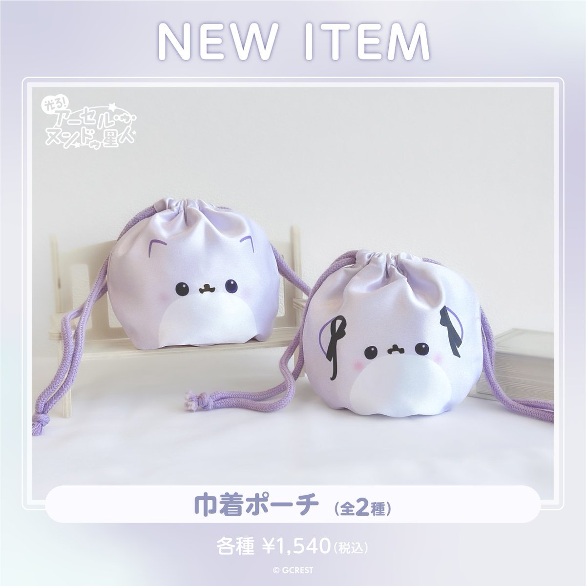 ガチャメイト アニメイト通販「ガチャメイト」に 『コードギアス 反逆の