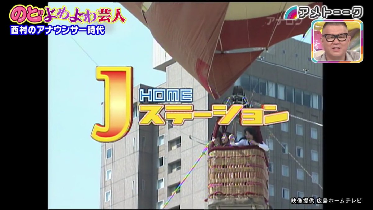 chixichi1014's tweet image. 昨日の”のどよわよわ芸人”より
コットン西村さんのアナウンサー（広島ホームテレビ）時代の貴重な画像をお届け。
#アメトーーク 
#のどよわよわ芸人