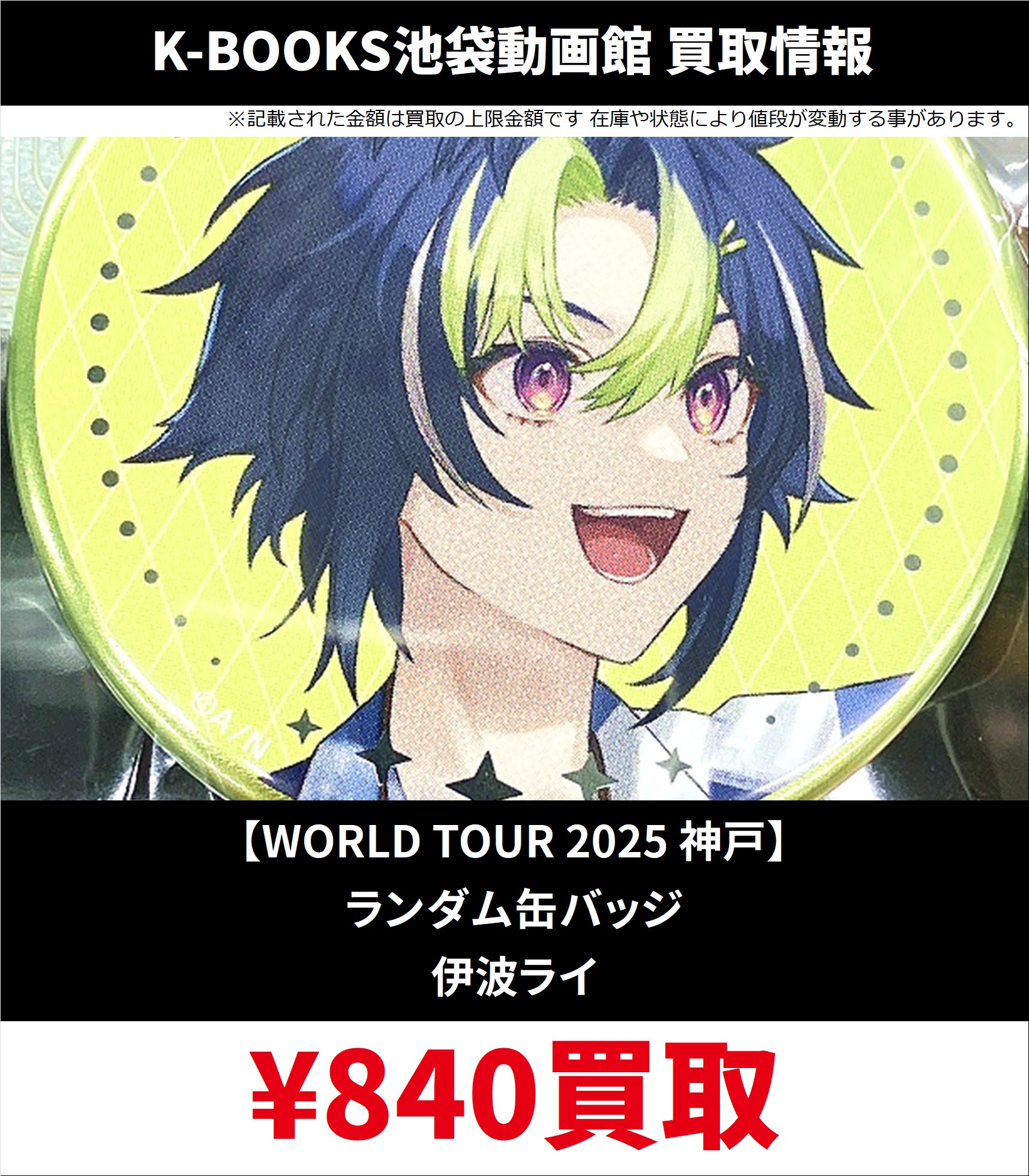 英語版まとめ売り 出る順で最短合格！英検2級単熟語EX / ジャパンタイムズ出版