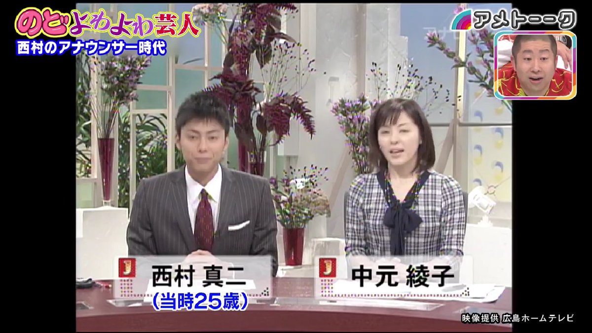 chixichi1014's tweet image. 昨日の”のどよわよわ芸人”より
コットン西村さんのアナウンサー（広島ホームテレビ）時代の貴重な画像をお届け。
#アメトーーク 
#のどよわよわ芸人