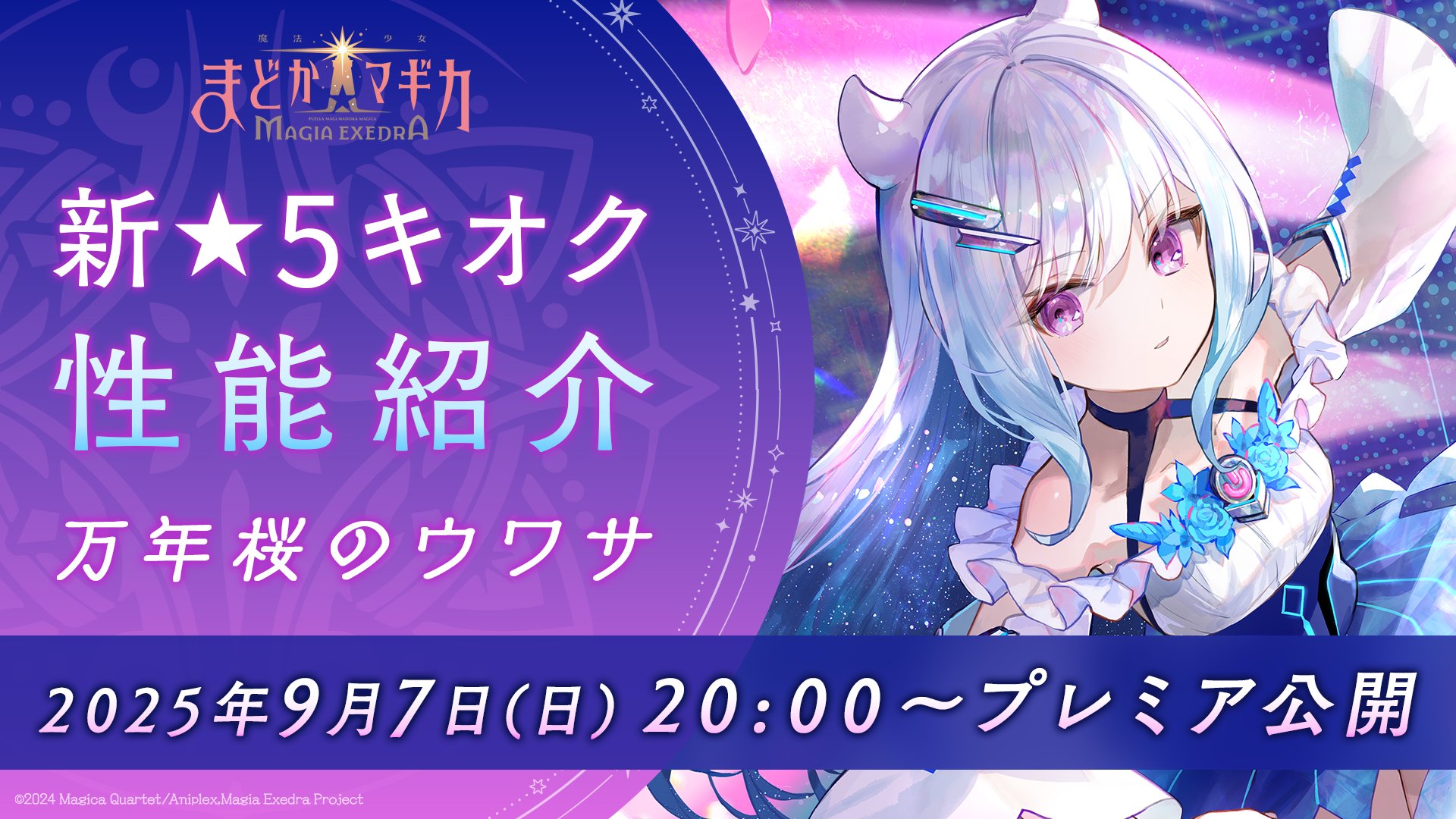 Rakutao公式アカウント01 ポイトレウォーク まどか☆マギカ Rakutao公式アカウント01 ポイトレウォーク まどか☆マギカ