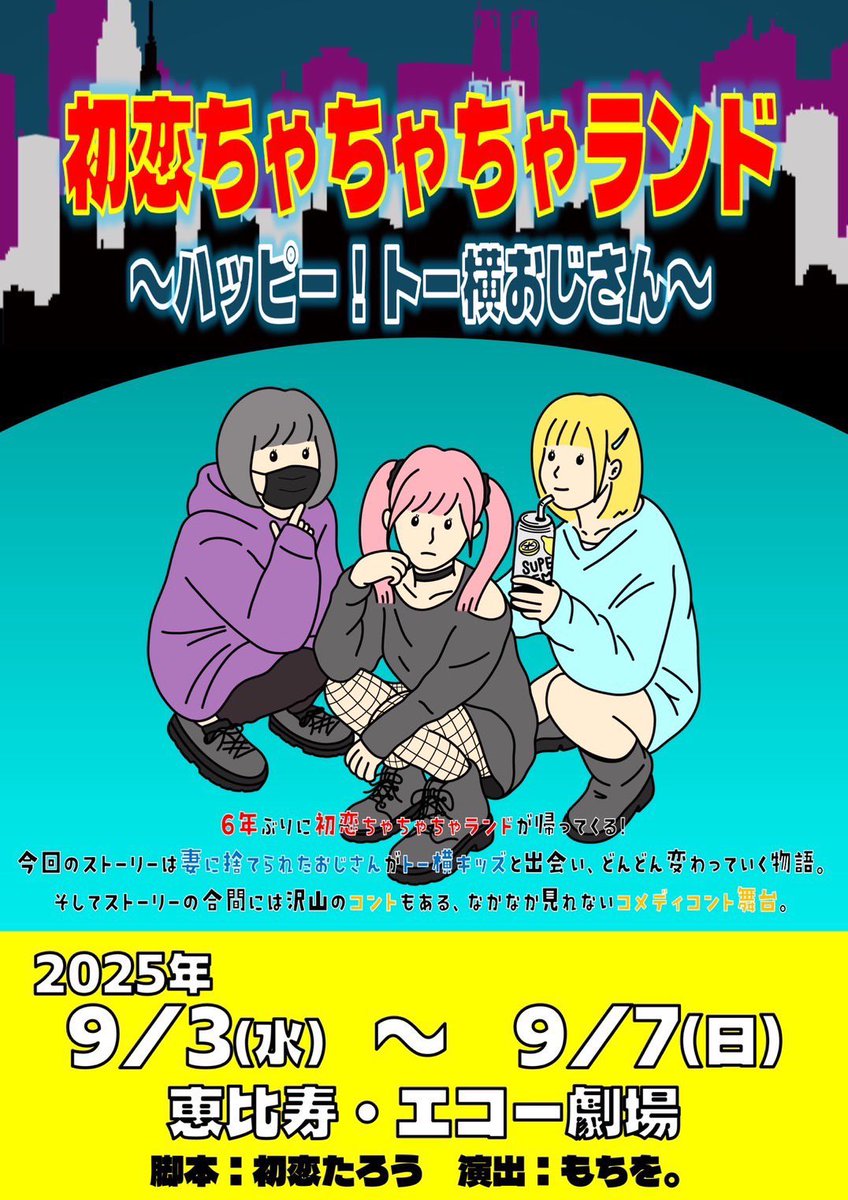natsuki_mikami's tweet photo. 各回アーカイブもございます！
後半日程チケットはこちらから↓

🎫A team
9/3(水)19:00〜
https://t.co/1IOqqnGfHe
9/5(金)16:00〜
https://t.co/5dap68Soz0
9/6(土)17:00〜
https://t.co/ydeD3Rg08s
※9/6(土)19:00アフタートーク
https://t.co/0n73zWbgPP
9/7(日)12:00〜
https://t.co/PFAA0F9bBx https://t.co/60aei1g9WA