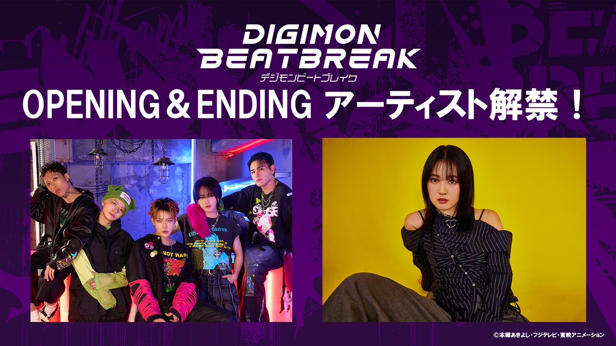 aniverse_brs's tweet image. デジモン完全新作TVアニメーション『DIGIMON BEATBREAK』
OP・EDテーマがMADKID「Mad Pulse」と冨岡愛「beat up」に決定！
アーテイストコメントも到着！
さらに放送1か月前を記念して、キャラクター集合ビジュアルも公開！

aniverse-mag.com/archives/332356

#MADKID #冨岡愛
#ビートブレイク #BEATBREAK…