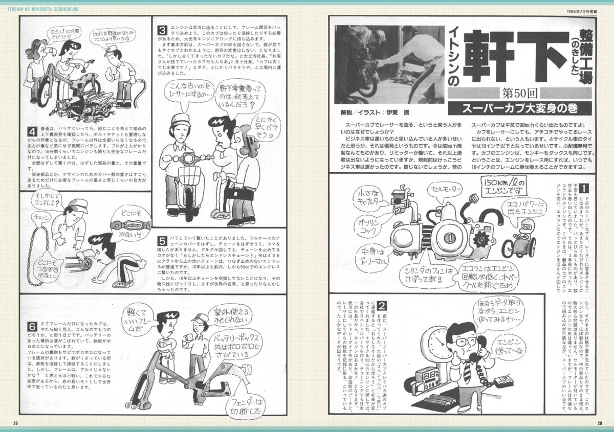 モトチャンプ on X