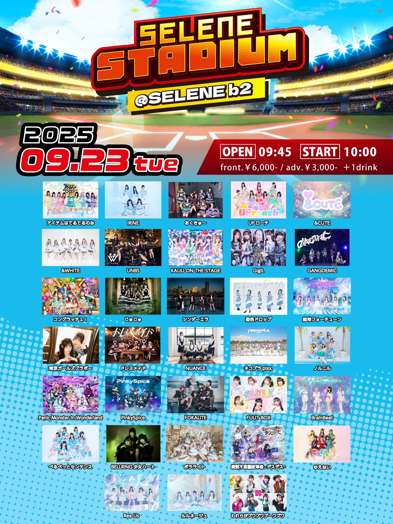BELLRING少女ハート：公式 on X: 
