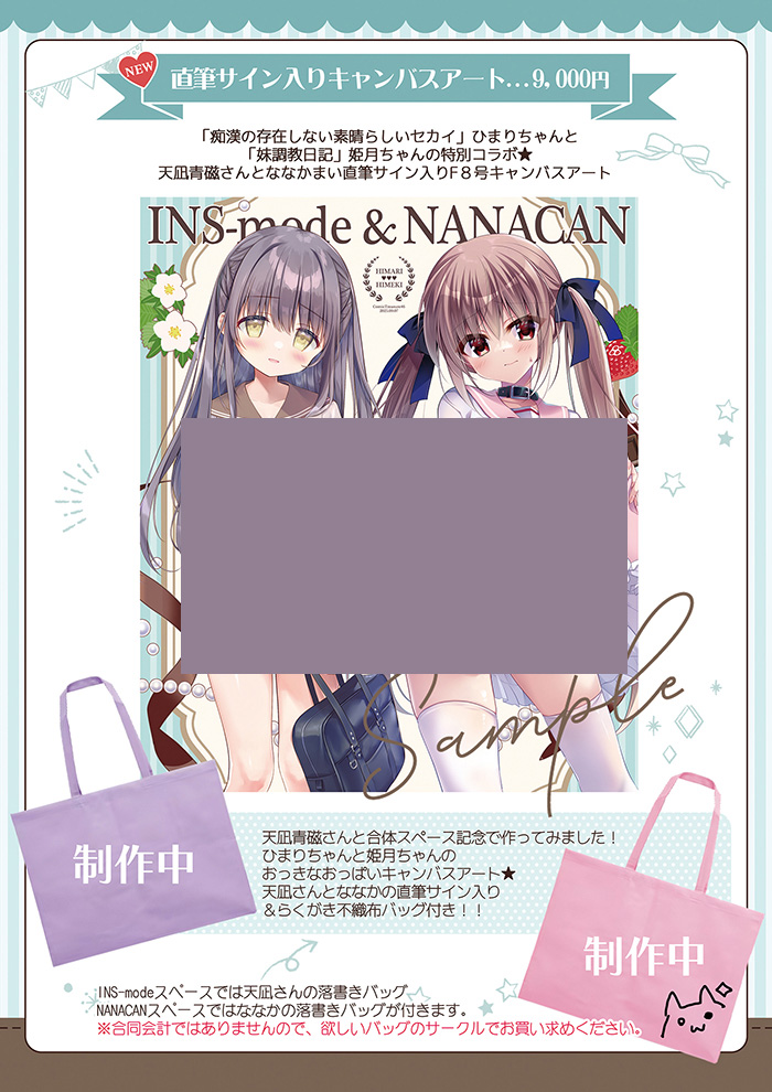 ๐๐๐๐๐๐๐๐๐
9/7(ๆฅ)ใใฟใฃใใใฌใธใฃใผ46
4ๅท้คจ A17abใNANACAN+INS-modeใ
ใๅๆธใใงใ!
ๆฐไฝใฐใใบใฏใชใชใใพใใใ(@nanaca_box )ใจใฎๅไฝใญใฃใณใในใขใผใ(ใใใใไธ็นๅธใใใฐไปใ)ใงใ๐จ
ใใใฐใขใฏในใฟใฏๆฐๅฐใชใใงใ!
ใใใใใ้กใใใใใพใใผ!