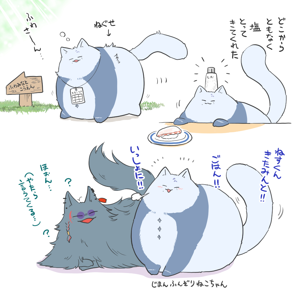 供養
ぼつのつもりがわりとしっかり描いてしまったねこちゃんとヌン本番前🍡団 