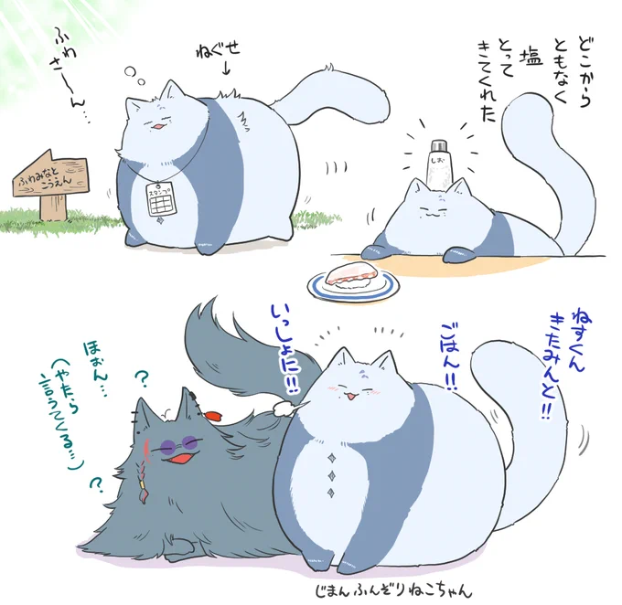 供養
ぼつのつもりがわりとしっかり描いてしまったねこちゃんとヌン本番前🍡団 