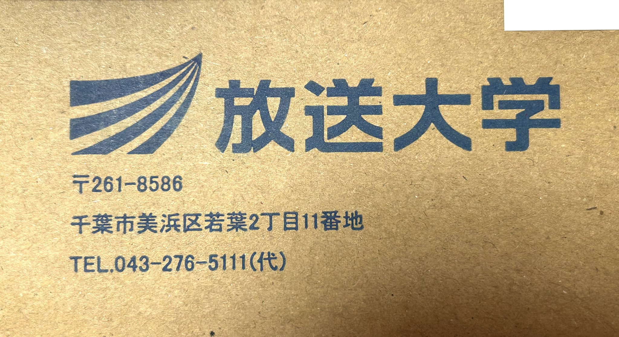 放送大学　教科書　28冊 放送大学教科書28冊