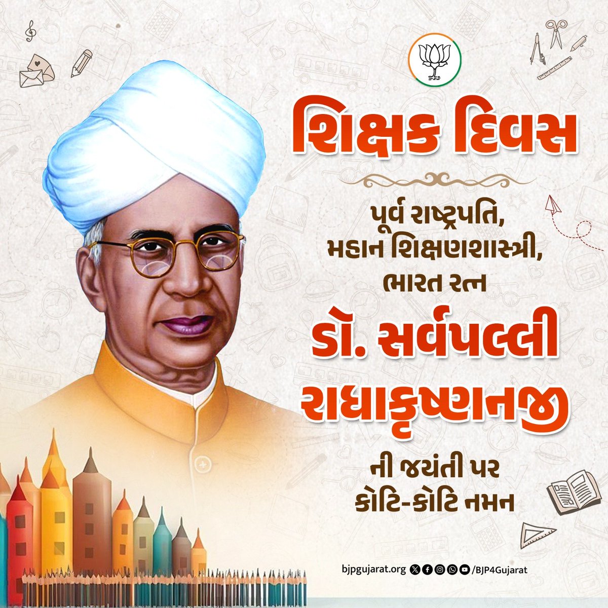 શિક્ષક દિવસ

પૂર્વ રાષ્ટ્રપતિ, મહાન શિક્ષણશાસ્ત્રી, ભારત રત્ન ડૉ. સર્વપલ્લી રાધાકૃષ્ણનજીની જયંતી પર કોટિ-કોટિ નમન 🙏 #शिक्षक_दिवस
#TeachersDay