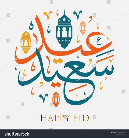 TheSPSingh's tweet image. "Eid Mubarak! On this special occasion, we send our best wishes for a joyous and blessed Eid to you and your family".