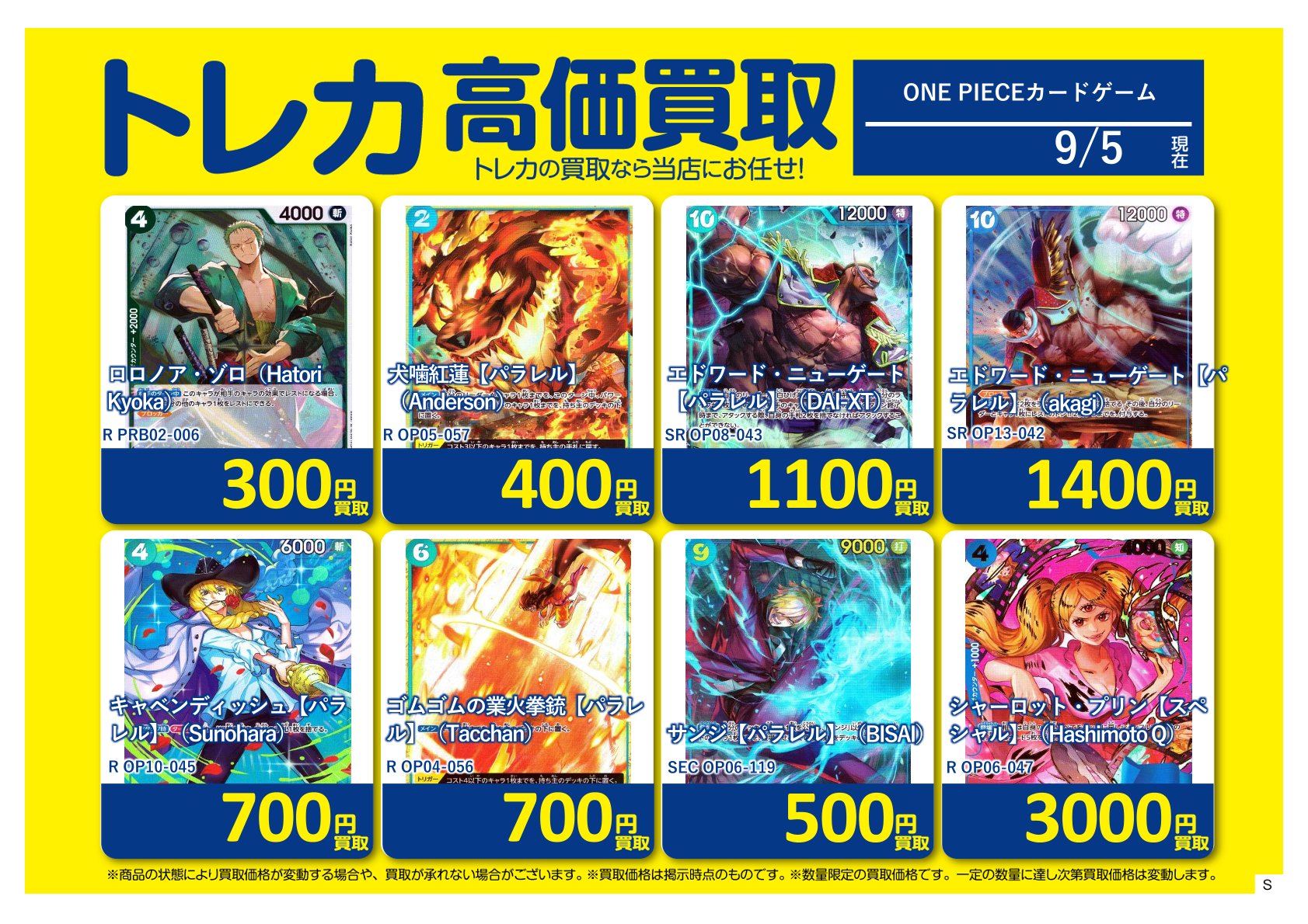 BOOKOFFお宝大陸和泉中央店◇営業時間平日13時～22時 土日祝11時