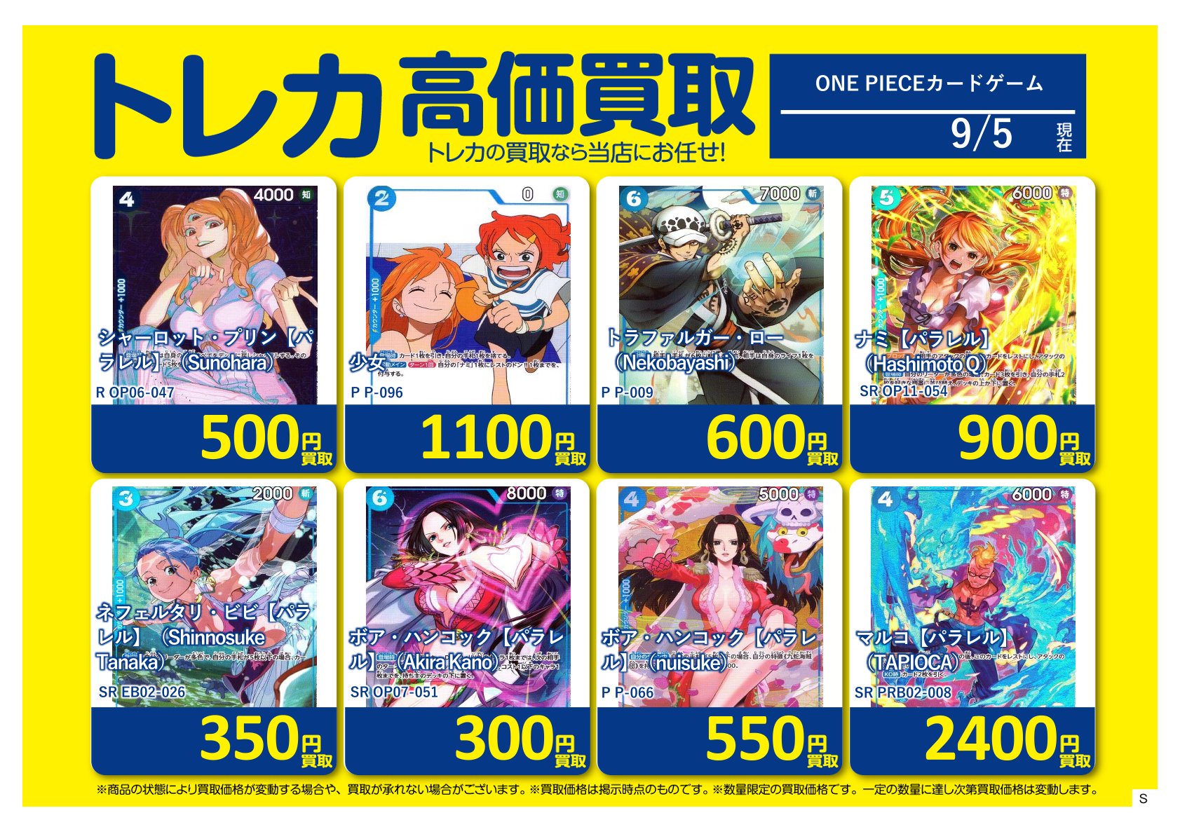 AHOF だいすけ お渡し会 トレカ TREASURE アサヒ トレカ お渡し会 - メルカリ