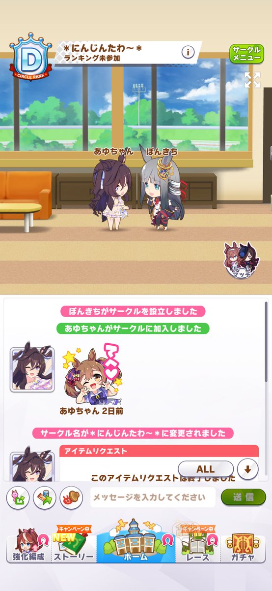 姉妹サークル『にんじんたわ〜』
ゆる〜く楽しみたい方向け😋
いつでも参加OK🙆‍♀️

『キャロットタワー』も随時募集中ですっ！

#ウマ娘  #ウマ娘フレンド募集  #ウマ娘自己紹介カード  #ウマ娘好きさんと繋がりたい #ウマ娘サークル募集  #ウマ娘サークルメンバー募集  #ウマ娘サークルメンバー募集中