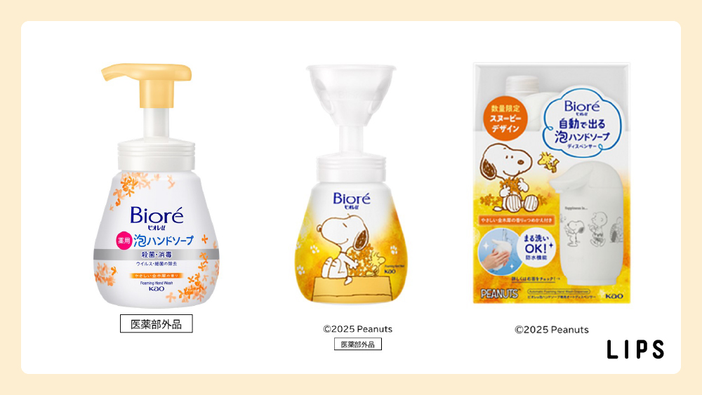 スヌーピー デザイン ビオレu 自動 泡ハンドソープ 金木犀の香り【数量