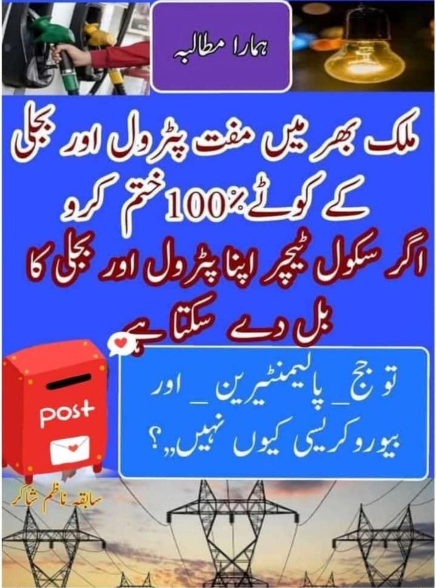 قومی مطالبہ۔