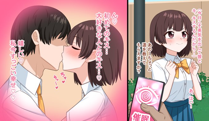 (今日こそ彼と……!) 