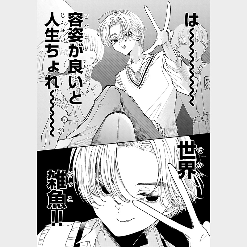championcrossPR's tweet photo. ビジュさえ良ければ何もかも上手くいくと思ってた(1/14)

この話を読む👇