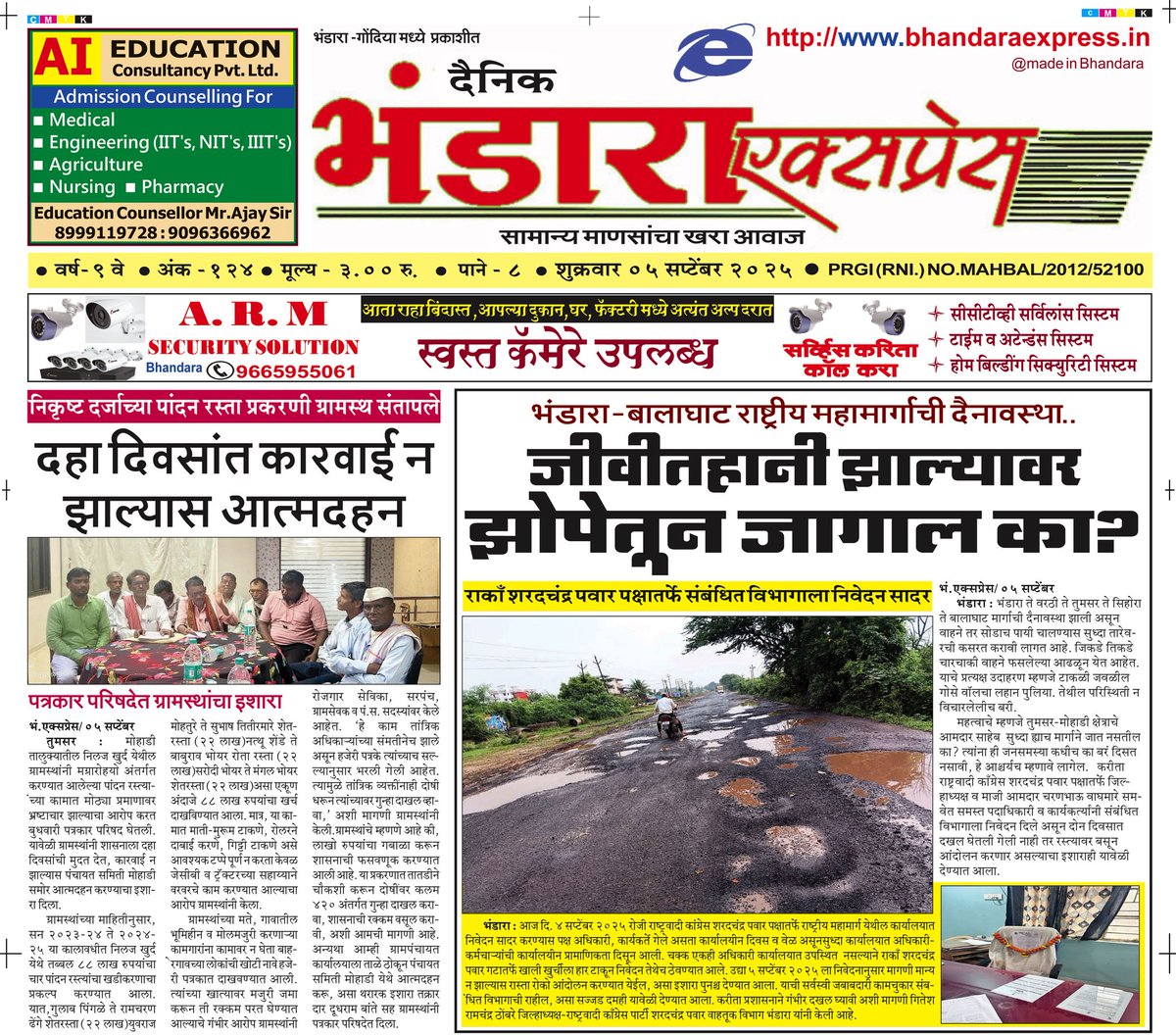 ajay_meshram's tweet image. #TradingMevX #bhandaraexpress #bhandarapolitice