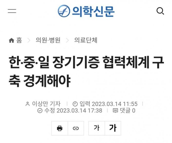 zcnD2PLQEYO9gFY's tweet image. 긴급🚨🚨🚨
&lt;리트윗(RT)&gt; 부탁드립니다🙏🙏 🚨
유족 동의 없는 장기기증 허용 법안 폐기에 관한 청원
2025-09-07까지 현재 31%
vforkorea.com/wink/173764