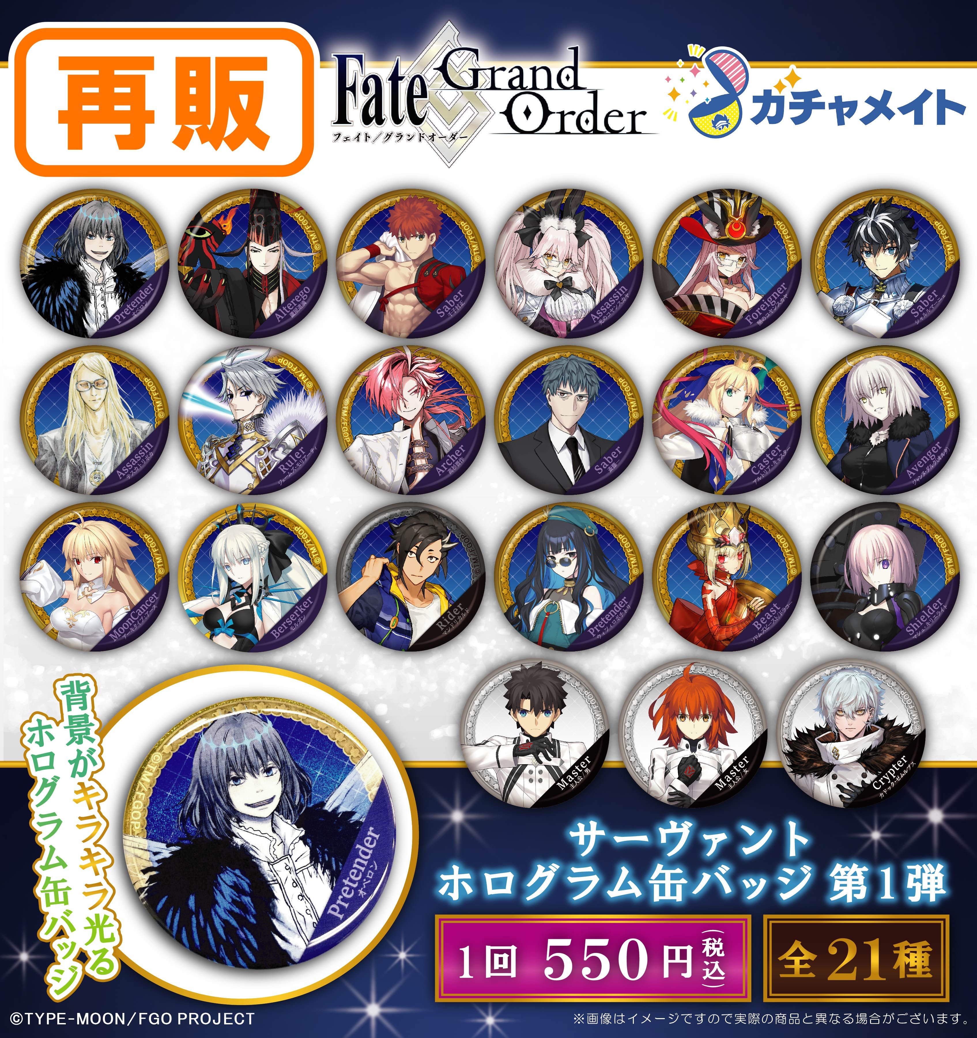 fgo ガチャメイト　ホログラム缶バッジセット　モルガン FGO ホログラム缶バッジ ガチャメイト モルガン - メルカリ