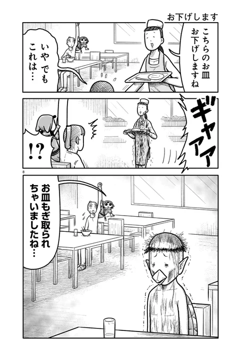 『忍ばれさん』12話目が更新されております✨
読んでいただけると嬉しいです!
よろしくお願いいたします!
#漫画が読めるハッシュダグ 

12話はこちらから読めます⬇️
https://t.co/4FLm94ftYA 
