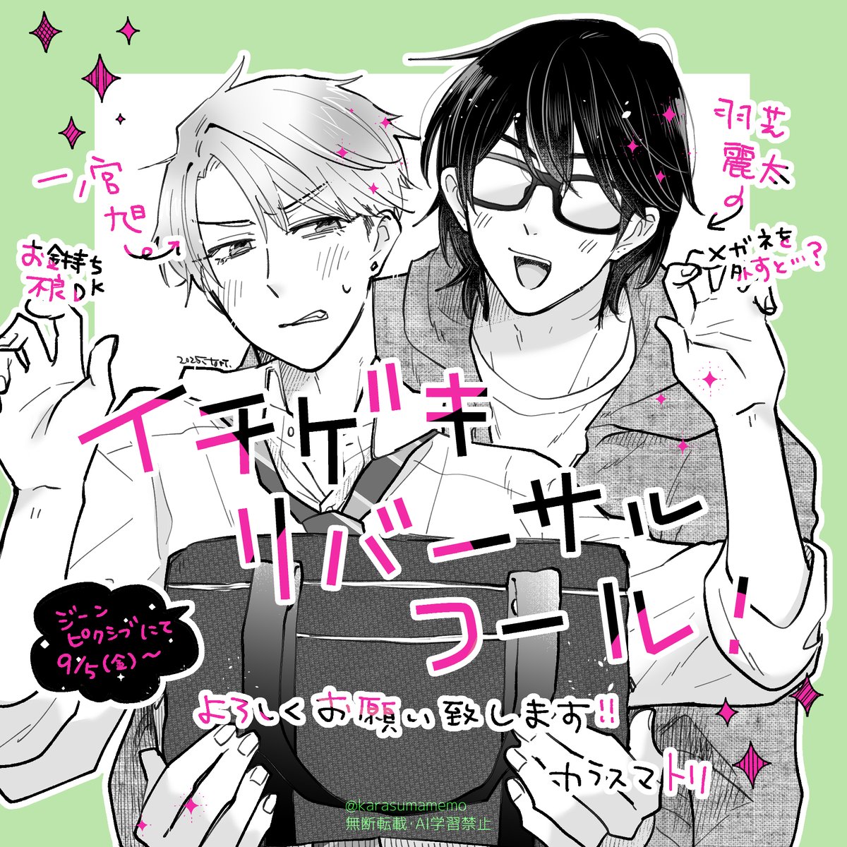 カラスマトリ (@karasumamemo) / Posts / X