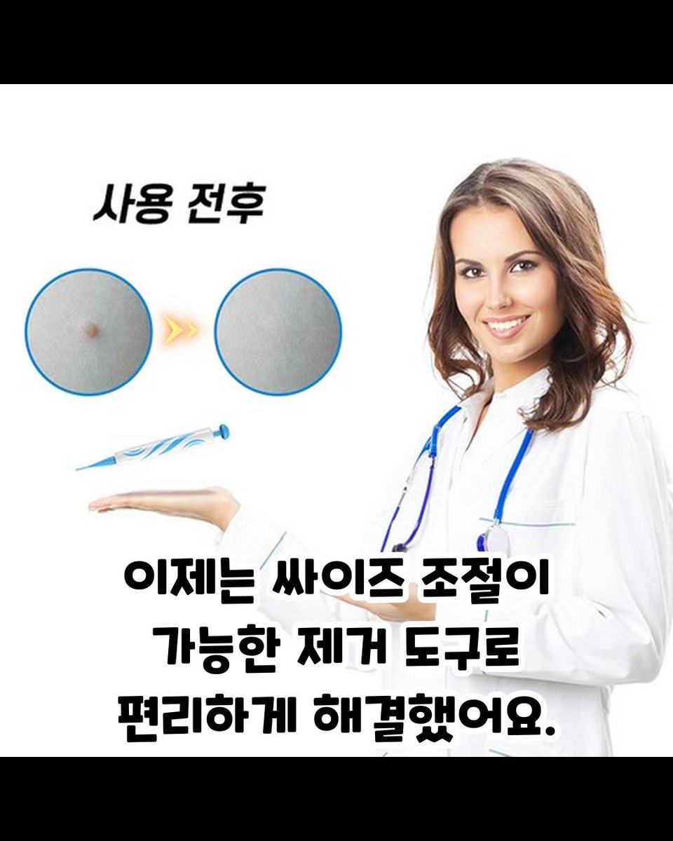 zooeun925's tweet photo. 🩵생활 쿠팡 추천템 소개🩵
영상속 제품이 궁금하다면?

👇
https://t.co/5Iqhvzag1u

✨️이 포스팅은 쿠팡 파트너스 활동의 일환으로, 이에 따른 일정액의 수수료를 제공받습니다✨️

 #광고 #피부케어 #피부태그제거 #간편제거 #정품제거도구 #피부관리 #톡탁 #toktak #자신감회복 https://t.co/dtaLLaJMd8