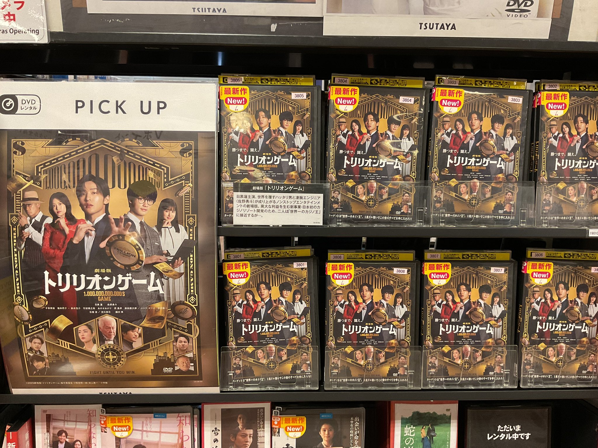 TSUTAYA牧野高校前店 on X: 